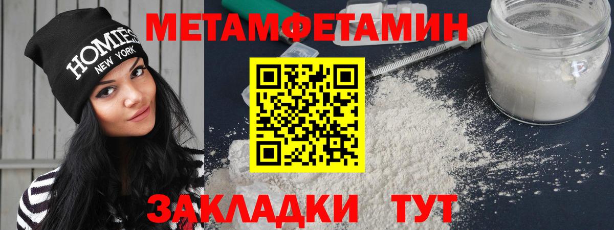 Амфетамин Premium Домодедово