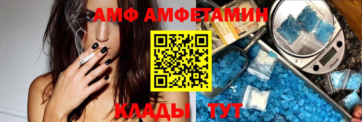 АМФЕТАМИН 97%  Вход с VPN  Домодедово 