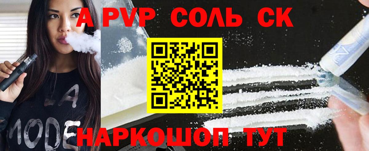 Альфа ПВП СК Домодедово
