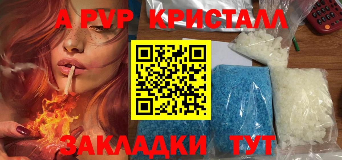 Alpha-PVP Crystall  где найти   Вход с VPN  Домодедово  Alpha-PVP СК КРИС 