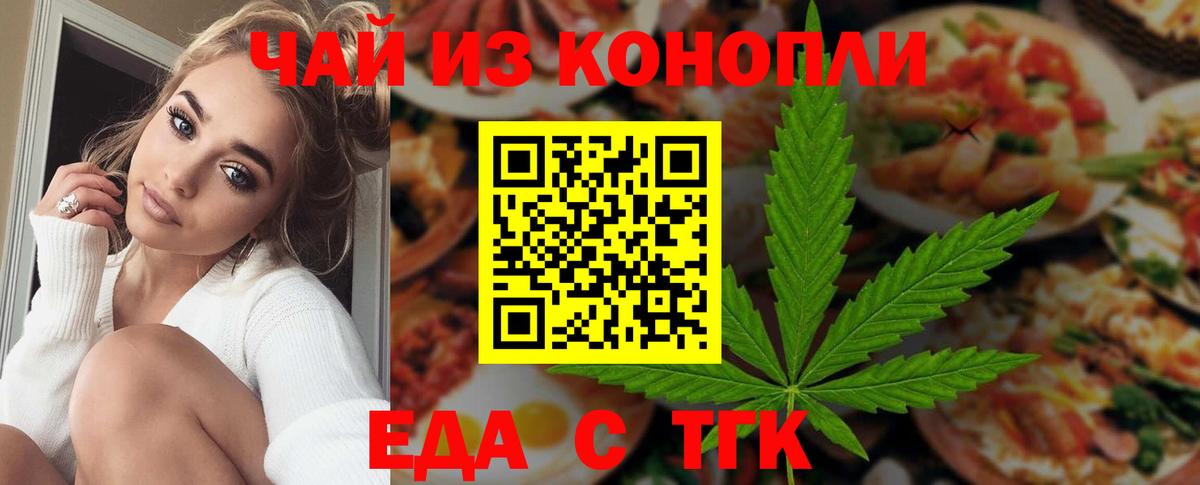 Домодедово  Печенье с ТГК марихуана  Вход с VPN 