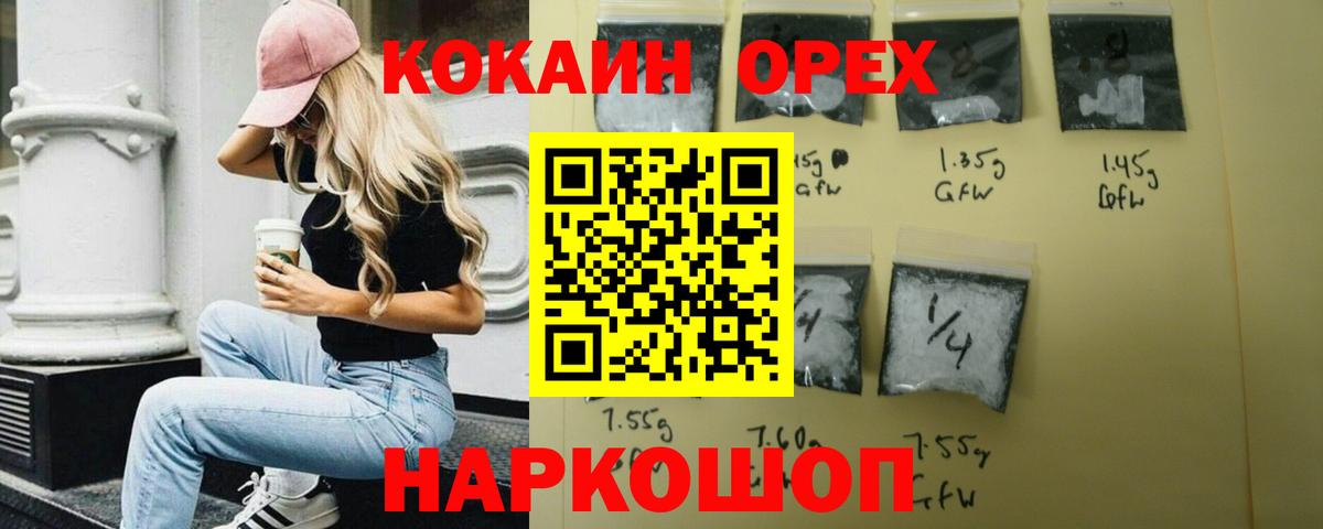 COCAIN  Вход с VPN  КОКАИН FishScale  Домодедово  COCAIN FishScale 