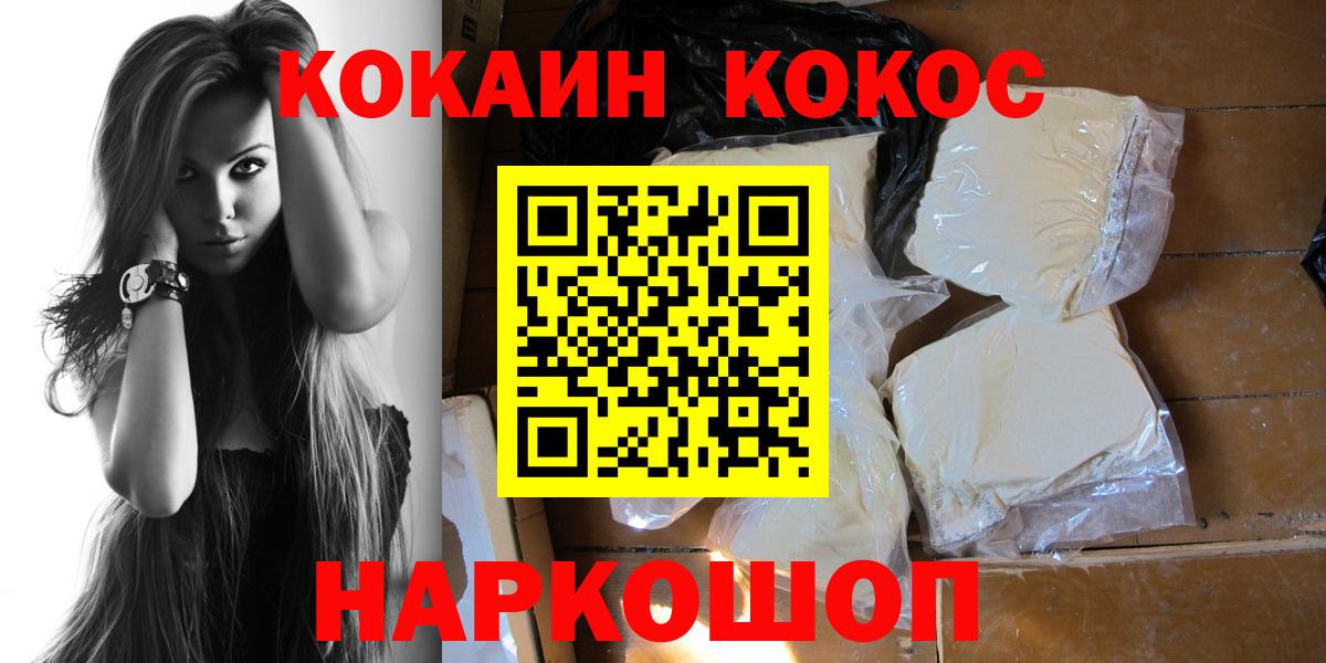 COCAIN 99% Домодедово