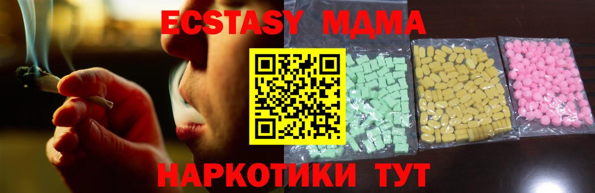 Домодедово  ЭКСТАЗИ 300 mg  Вход с VPN  Ecstasy таблы 