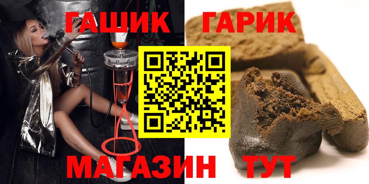 ГАШ убойный Домодедово