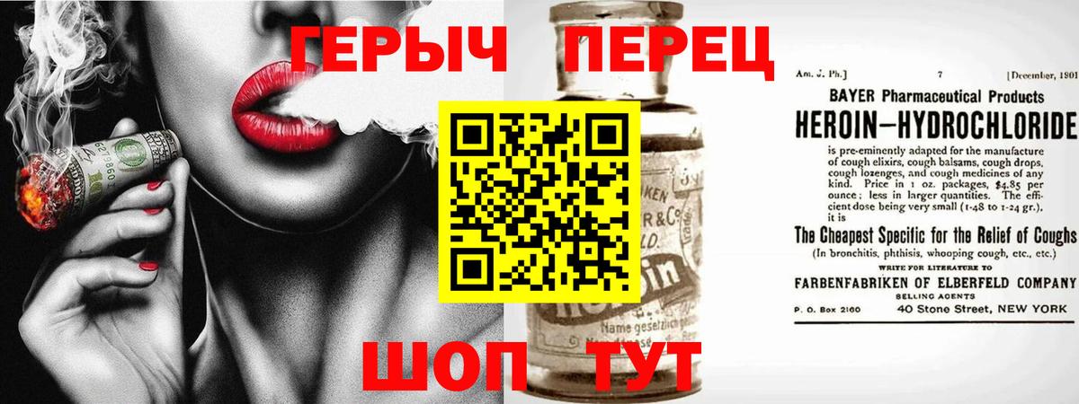 Домодедово  ГЕРОИН хмурый  Вход с VPN 