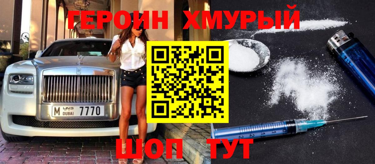 ГЕРОИН Афган Домодедово