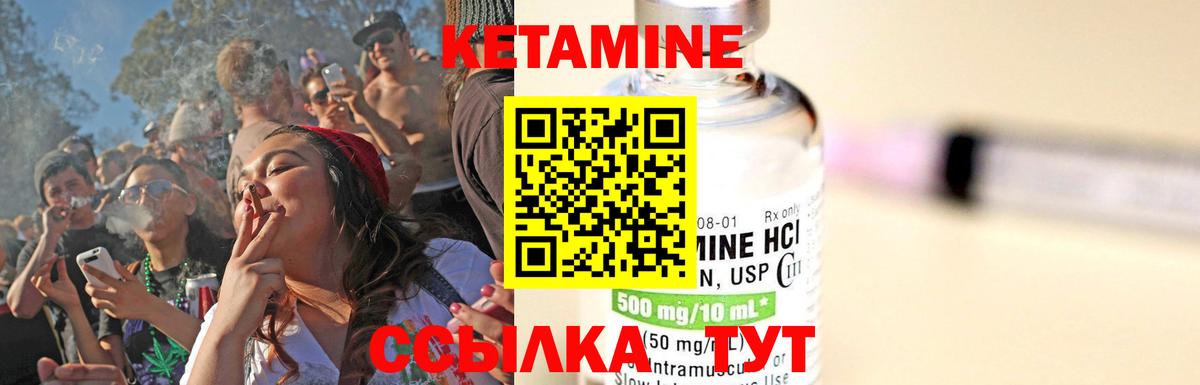 Кетамин VHQ  Вход с VPN  Домодедово 