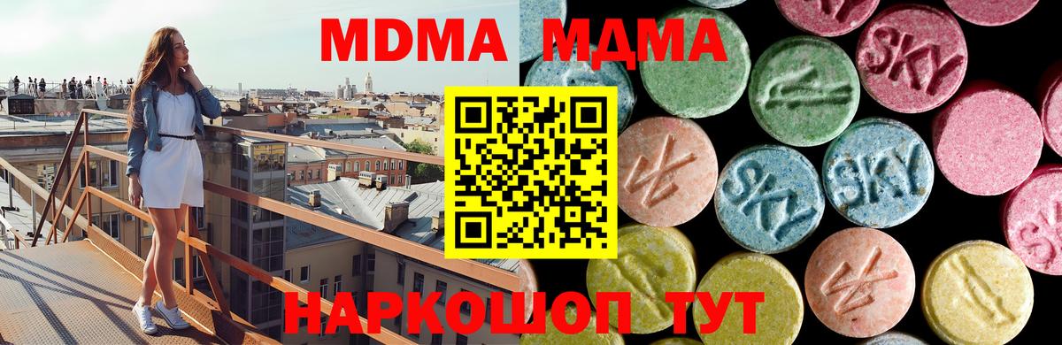 МДМА VHQ Домодедово