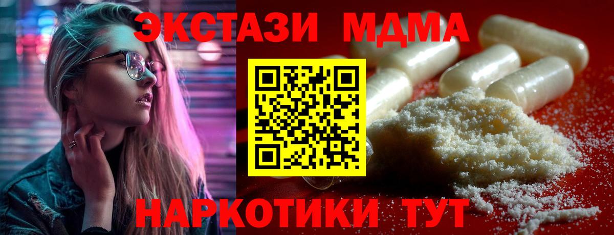 Домодедово  MDMA молли  МДМА молли  Вход с VPN 
