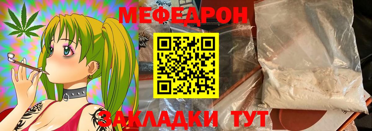 МЕФ mephedrone  Вход с VPN  Домодедово  Меф  Меф мяу мяу  ОМГ ОМГ зеркало  Меф 