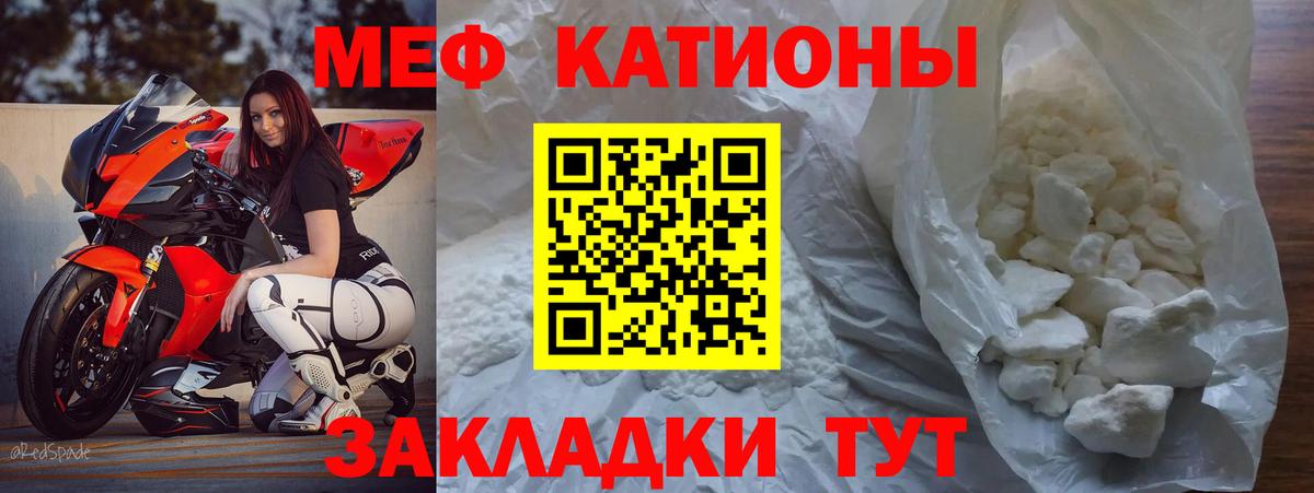 Мефедрон  Домодедово