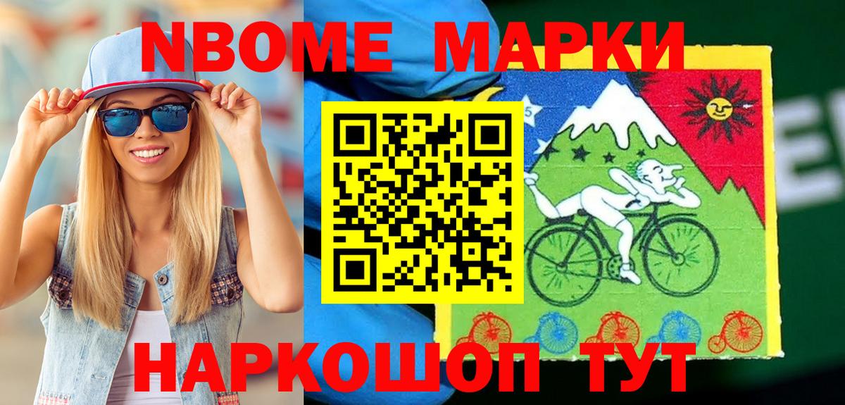 Наркотические марки  Наркотические марки 1500мкг  Вход с VPN  Домодедово 
