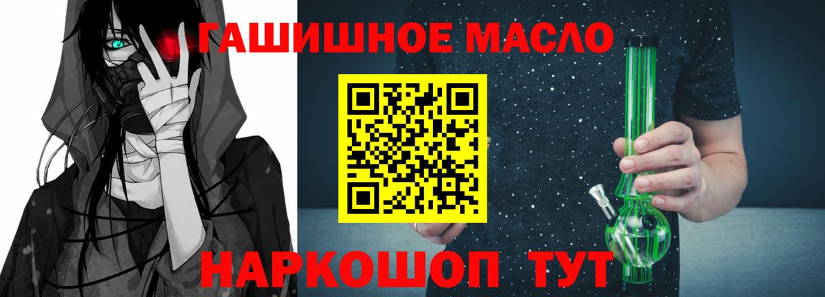 Домодедово  Дистиллят ТГК вейп  Вход с VPN  ТГК концентрат 