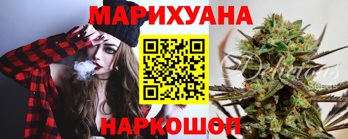 Домодедово  Конопля Ganja  Канабис ГИДРОПОН  Вход с VPN  Марихуана планчик 