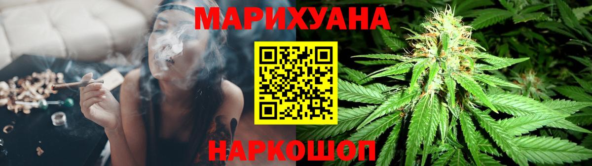 Марихуана Ganja Домодедово